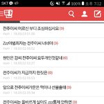 판에 전<b>주이</b>씨 라고 검색해봐 소름;
