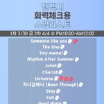 [EXO] 오늘 화력 <b>체크</b> 있는거 앎?