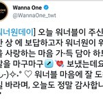 [강다니엘] 워너원 공트업