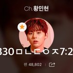 [황민현] 공트 업뎃!!(무대는 청떽<b>이지만</b> 이건 커❤️)