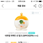 그린<b>핑거</b> 선크림 어때??