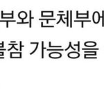 [드루와] 이거 보면 슴은 이미 조이불참 전달 했던거네