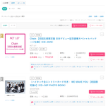 [댓글부탁해] <b>NCT</b> 127 일본 HMV 음반차트 1위.JPG