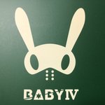 [BAP] 4기<b>물품</b>왔다ㅋㅋㅋㅋㅋ