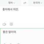 [드루와] 얘들아 파파고 최고다 다들 입덕하세요