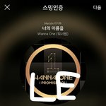 [강다니엘] 이번엔 파워청-<b>순</b>