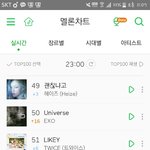 [EXO] 11시 차트 많이 <b>오름</b>