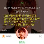 [황민현] 캬캬캬 항미년 왜케 떽<b>띠</b>해ㅠㅠㅠㅠㅠ