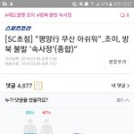 조이 여자들이 욕하는줄알았는데