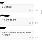 [나혼자산다] 나혼자 산다 '<b>talk</b>' 프로불편러들에게^^