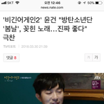 [방탄소년단] 탄이들봄날언급해즈심ㅜㅜ
