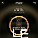 [강다니엘] 이니스프리 굿즈구성 퍼왔오