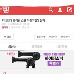[레드벨벳] 이글 반대좀 눌러줘ㅠㅠㅠ