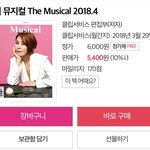 [BTOB] 더<b>뮤지컬</b> 4월호