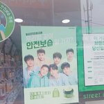 [BTOB] ㅅㄷ) 안전<b>보습</b>요원비툽비 봤다