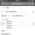 [<b>내</b><b>폰</b>해킹자] 이놈이네. . <b>내</b>꺼쓰는거