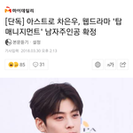 [모두드루와] 차은우 웹드라마 남주 확정ㅋ