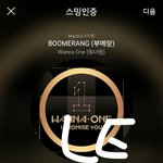 음중)워너원 - 부메랑(WANNA <b>ONE</b> - BOOMERANG)