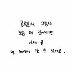 [EXO] 반<b>존대</b>..