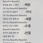[EXO] 아 <b>beautiful</b> 진짜너무좋다 노래듣는데 막 황홀해