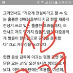 [강다니엘] <b>기자</b>의 어이없는<b>실수</b>