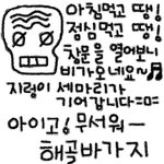 나 3년전 내 <b>영상</b> 찾았다ㅋㅋㅋ