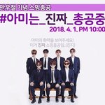 [방탄소년단] ✅ <b>만우절</b> 기념 음원 총공 ✅