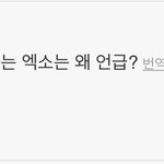 [EXO] 기분 안 좋으면 들어오즤마