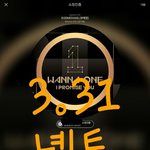 [강다니엘] <b>화살</b>은 내게 퓨 하고 날아와 ㅋㅋㅋㅋㅋㅋㅋㅋㅋㅋ