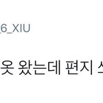 [시우민] 파자마회사에서 시우민팬들에게 <b>편지</b>까지 써<b>주심</b>