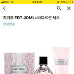 [조언부탁해] 엄마 <b>향수</b> 골라줘