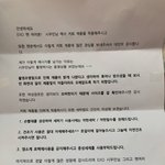 [EXO] 민석이 파자마<b>회사</b>에서 편지 보낸거 봤냐 ㅋㅋ