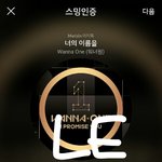 [강다니엘] +네캐) 아는형님 드디어 예고!!워너원❤