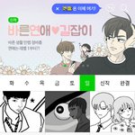 <b>네이버웹툰</b> ㅋㅋㅋㅋ미쳤닼ㅋㅋㅋ