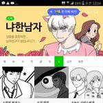 ㅋㅋㅋㅋ<b>ㄱ</b>네이버웹툰실화냐