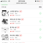 [드루와] 애들아 지금 <b>네이버웹툰</b> 들어가봐