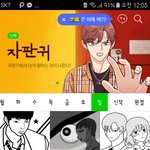 <b>네이버웹툰</b> 만우절이라고ㅋㅋㅋㅋㅋㅋ
