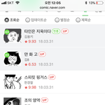 미친 <b>네이버웹툰</b>ㅋㅋㅋㅋㅋ