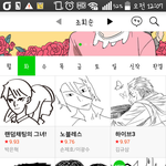 <b>네이버웹툰</b> 이거 왜이러는거야?..