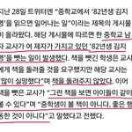 [댓글부탁해] 남선생님이"82년생김지영"<b>책</b>뺏어감