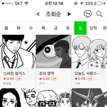 아니 <b>초록</b>웹툰