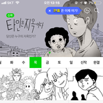 ㄴㅇㅂ웹툰오류??해킹ㅋㅋㅋㅋㅋㅋ