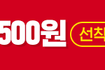 [댓글부탁해] 입생로랑 50%할인 선착순 딜떴다