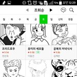 헐 <b>네이버웹툰</b> 이거머야..ㅋㅋㅋㅋ