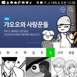 [드루와] <b>네이버</b> <b>웹툰</b> 왜이롬...?