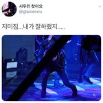 [시우민] 짹에 시우민 찾는 계정 생김