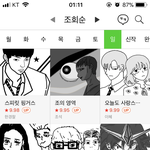 [드루와] <b>네이버</b> 만우절 특집 미쳤나봐 ㅋㅋㅋㅋ