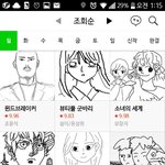 [드루와] <b>네이버</b> <b>웹툰</b> 왜 이래 미쳤나봐