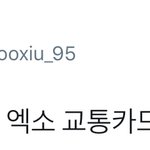 [시우민] 엠<b>본부</b> 드라마에 시우민 나옴