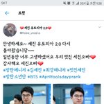 [방탄소년단] ㅋㅋㅋㅋ매니저님 홈마 <b>생김</b>